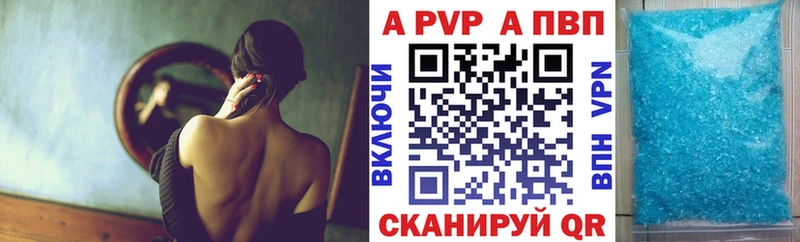A PVP кристаллы  даркнет формула  Кушва 
