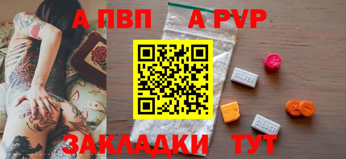 Alpha PVP кристаллы  Alfa_PVP  Кушва  Alpha-PVP кристаллы 