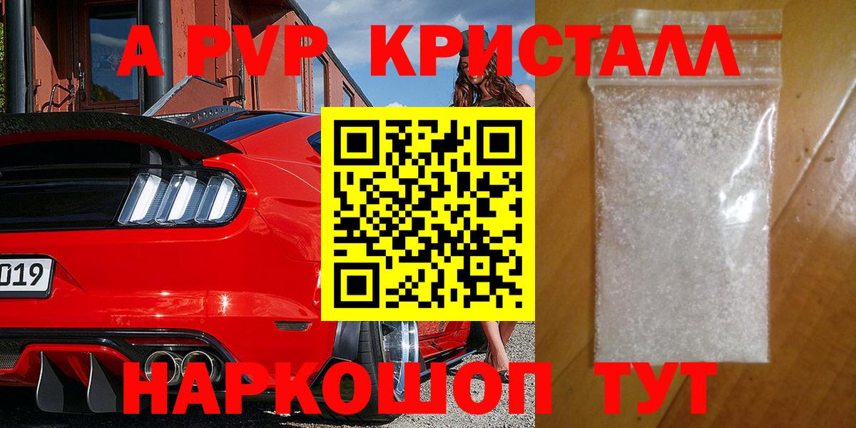 Альфа ПВП  Вход с VPN  A PVP СК  Кушва  APVP мука 