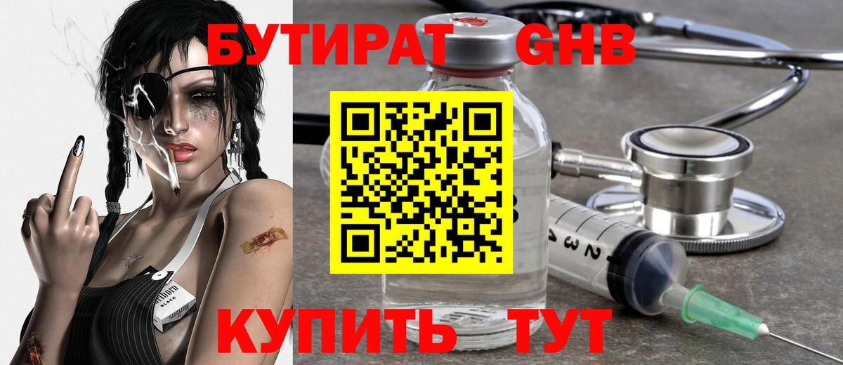 БУТИРАТ BDO 33%  Кушва 