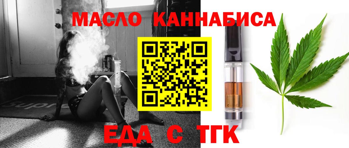 Cannafood конопля  Вход с VPN  Кушва 