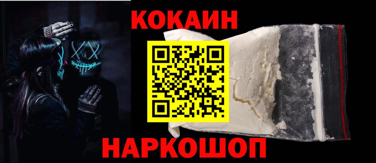 КОКАИН 99% Кушва