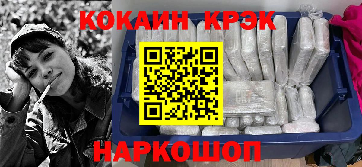 Кушва  COCAIN  Вход с VPN  Cocaine Эквадор 