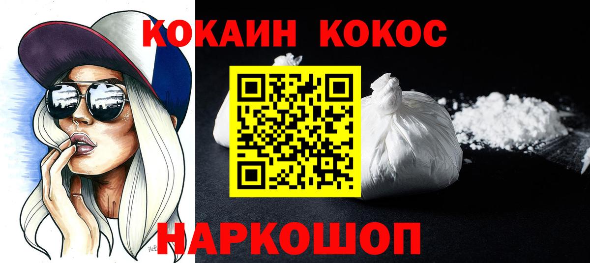 Марихуана  Альфа ПВП  Кокаин  Кокаин  Кушва  Мефедрон  МДМА  Канабис  Вход с VPN  Гашиш 