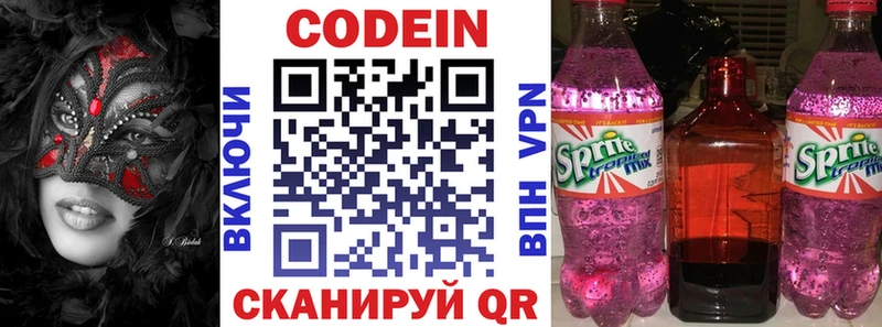 сайты даркнета наркотические препараты  Кушва  Кодеиновый сироп Lean напиток Lean (лин) 