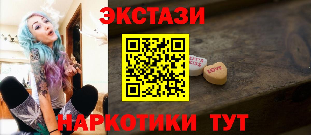 Ecstasy  ЭКСТАЗИ Cube  Вход с VPN  ЭКСТАЗИ 250 мг  Кушва 