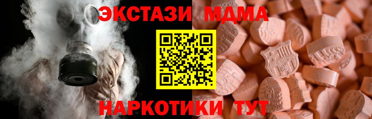 Ecstasy MDMA Кушва