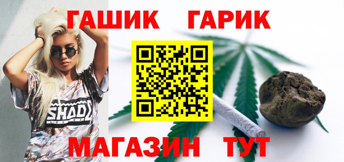 ГАШИШ гарик Кушва