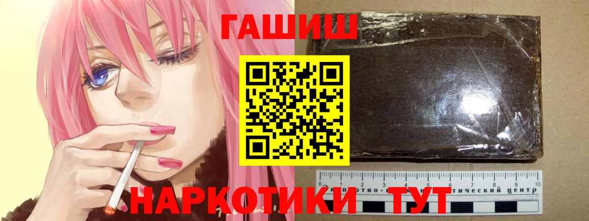 ГАШИШ ice o lator  где продают наркотики  ГАШ  Кушва  Вход с VPN 