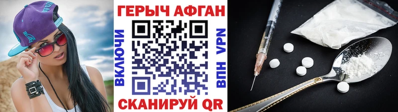 Героин хмурый  Кушва 