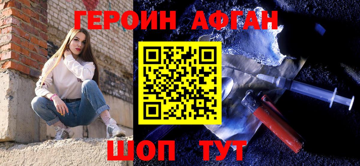 Героин герыч Кушва