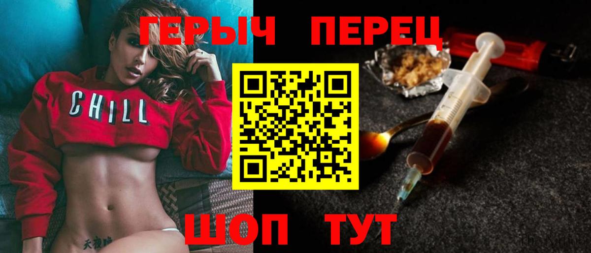 Кушва  Героин Heroin  Вход с VPN 