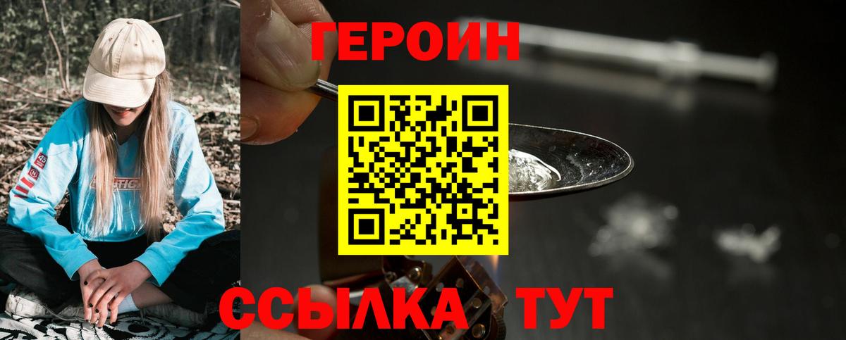 ГЕРОИН герыч  ГЕРОИН  Кушва 