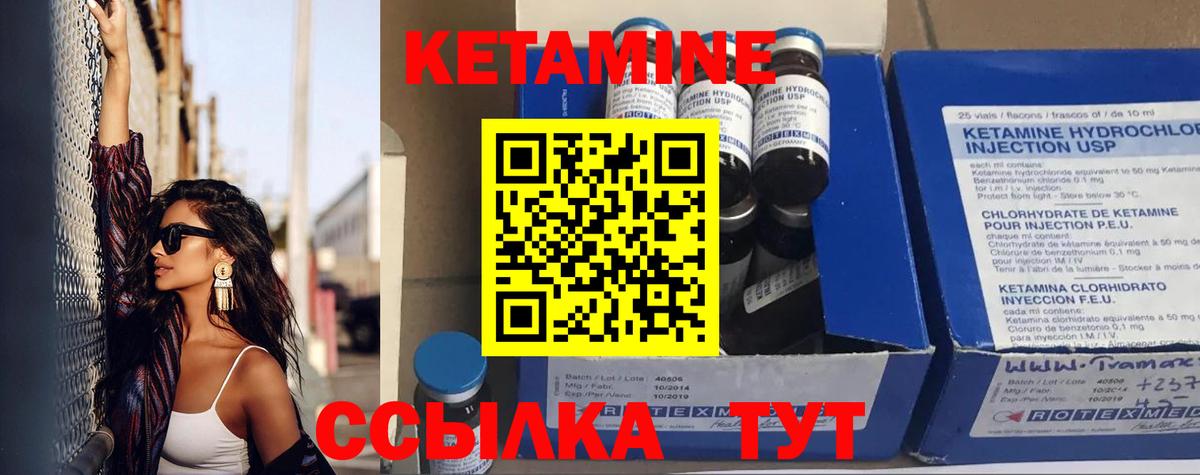 Кушва  Кетамин ketamine  КЕТАМИН ketamine  Вход с VPN 