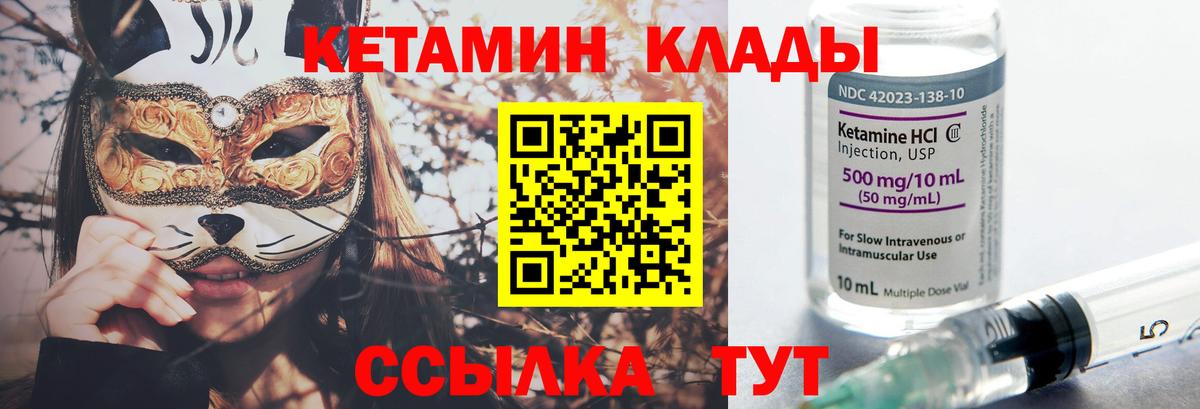 Кетамин VHQ  мега как войти  Кушва 