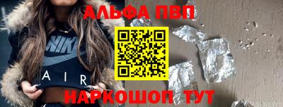 бошки Апшеронск