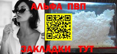 ALPHA PVP Донецк