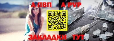 ALPHA PVP Донецк