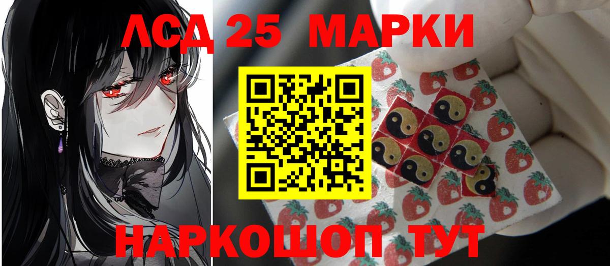 ЛСД экстази кислота Кушва