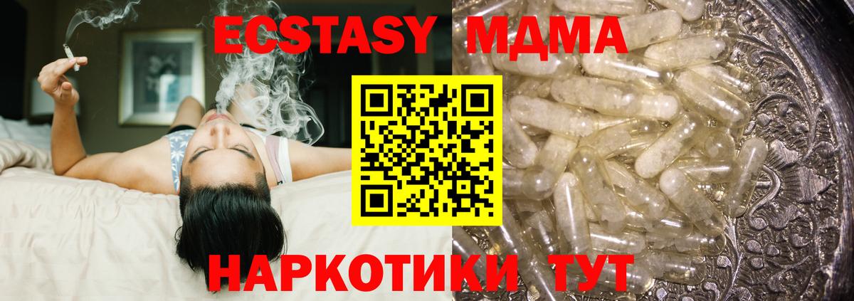 МДМА молли Кушва