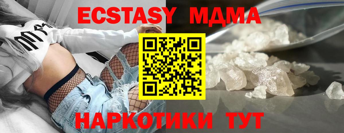 MDMA  MDMA Molly  Вход с VPN  Кушва 