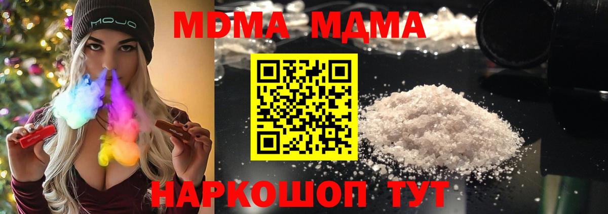 МДМА Molly  Кушва  MDMA молли 
