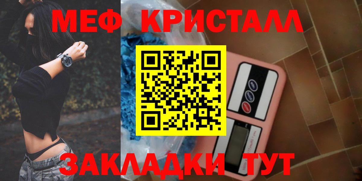 Кушва  МЯУ-МЯУ кристаллы  Вход с VPN 