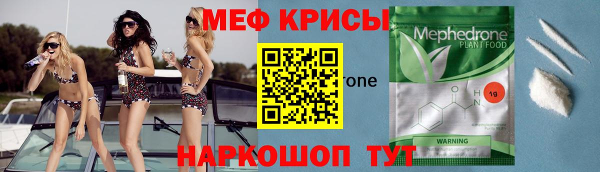 Меф мука  Меф кристаллы  Меф  закладки  Кушва 