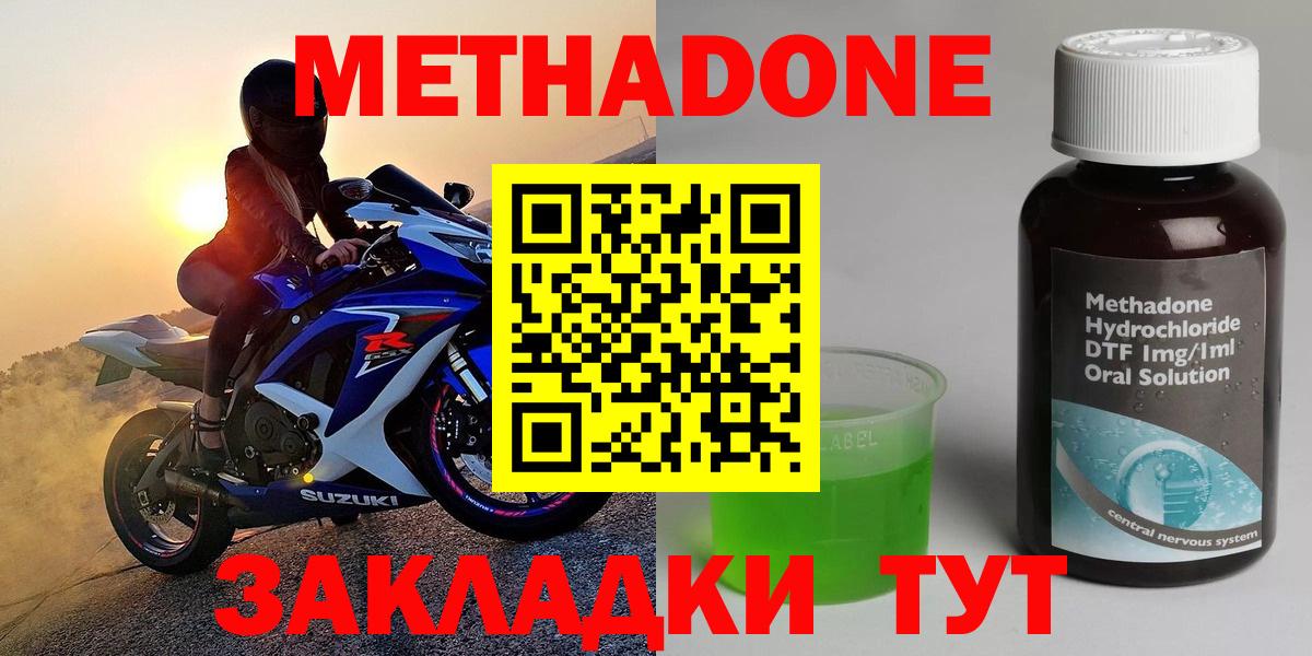 Кушва  Метадон белоснежный  МЕТАДОН VHQ  гидра ТОР  Вход с VPN 