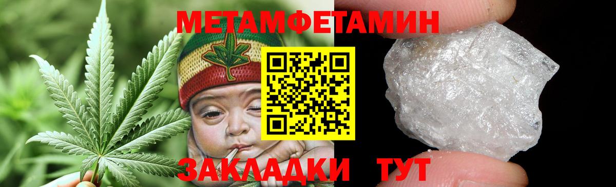 Метамфетамин Декстрометамфетамин 99.9%  Метамфетамин Декстрометамфетамин 99.9%  Кушва 