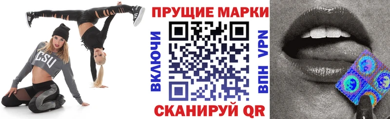 Марки 25I-NBOMe 1,5мг Кушва