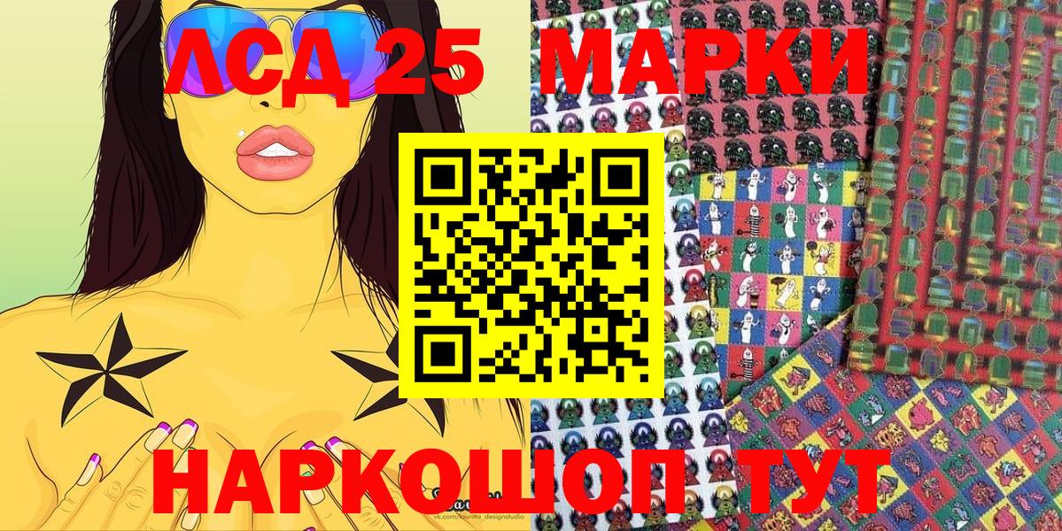 Марки 25I-NBOMe  Наркотические марки 1,8мг  Вход с VPN  Кушва 