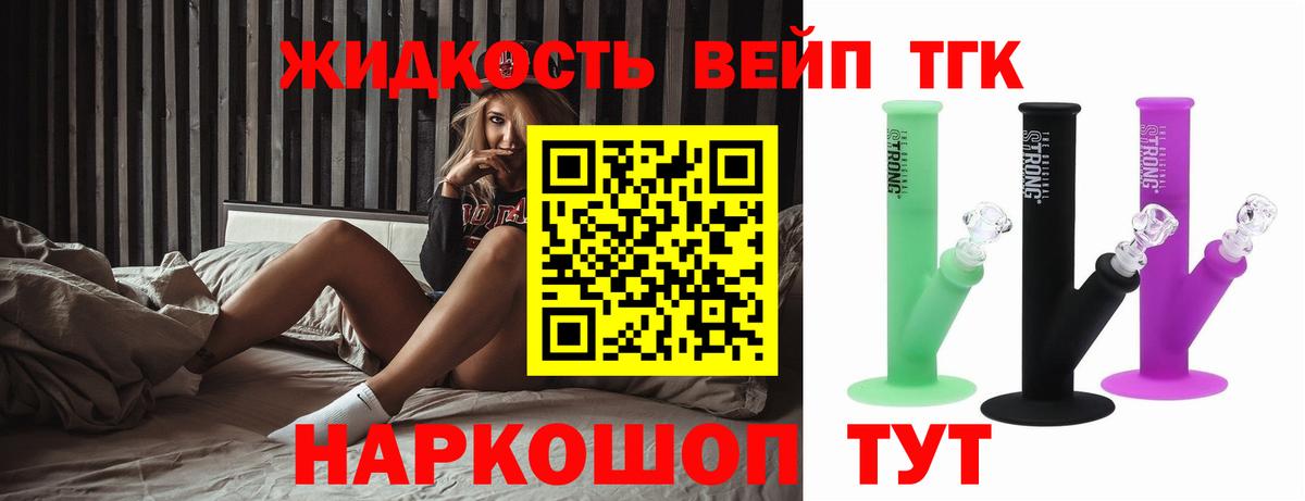 Дистиллят ТГК Wax  ТГК вейп с тгк  Вход с VPN  Кушва 