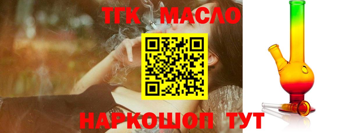 ТГК Wax  Кушва 