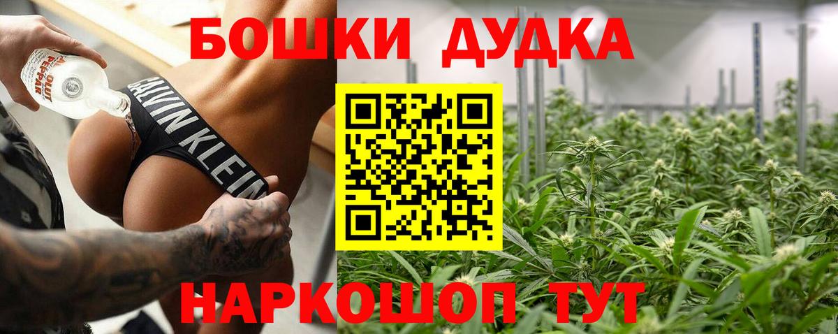 Марихуана White Widow Кушва